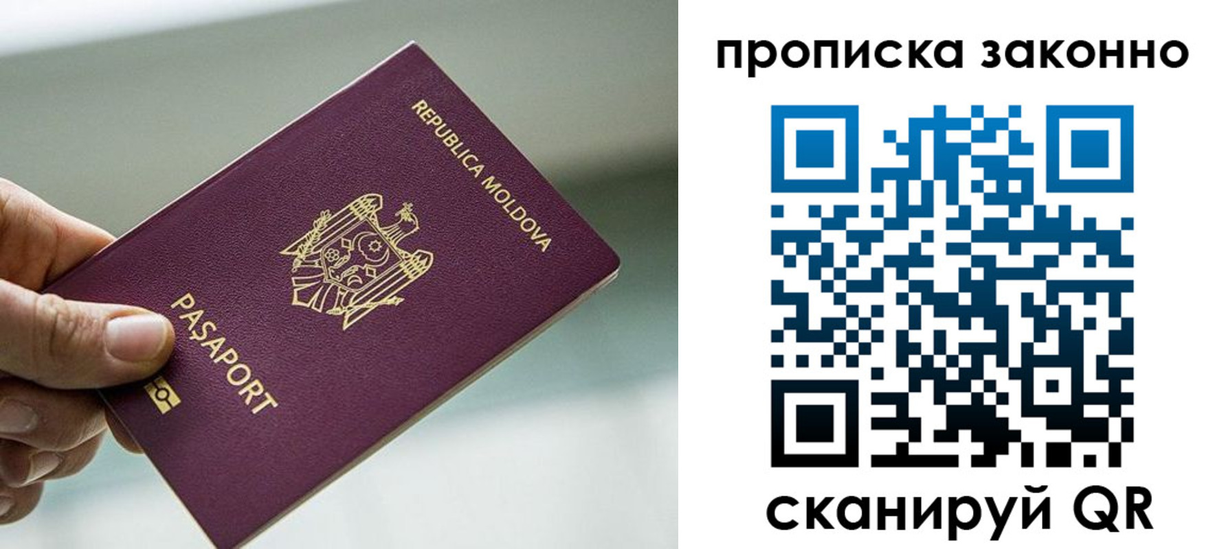 временная регистрация недорого в Урайе