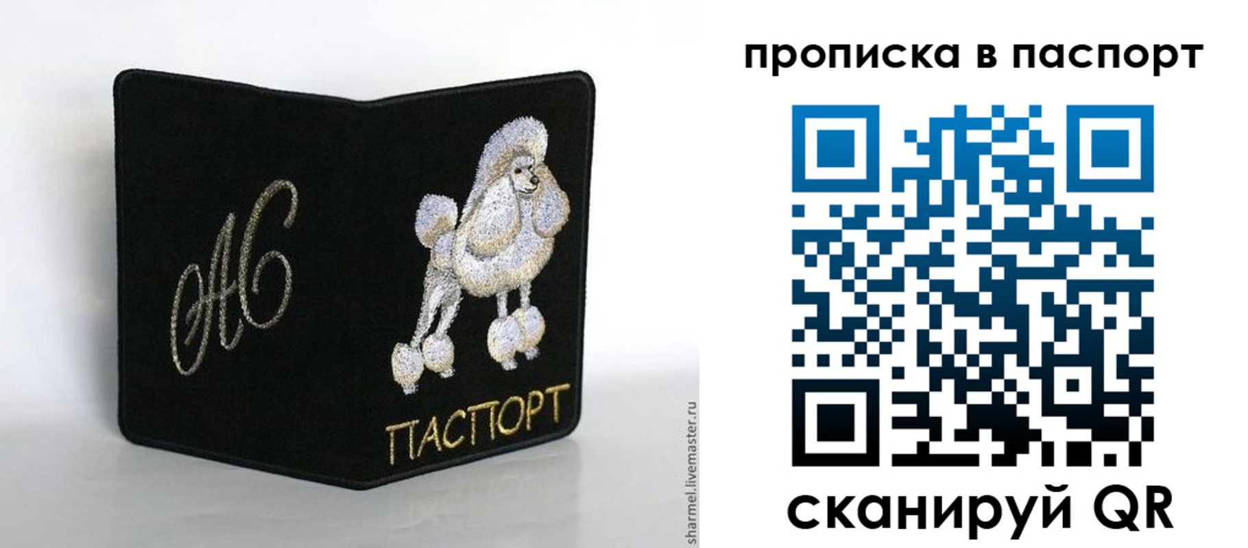прописка для работы в Урайе
