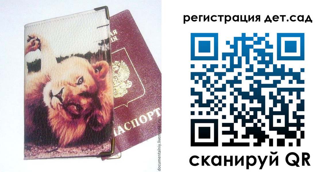 купить прописку в Урайе